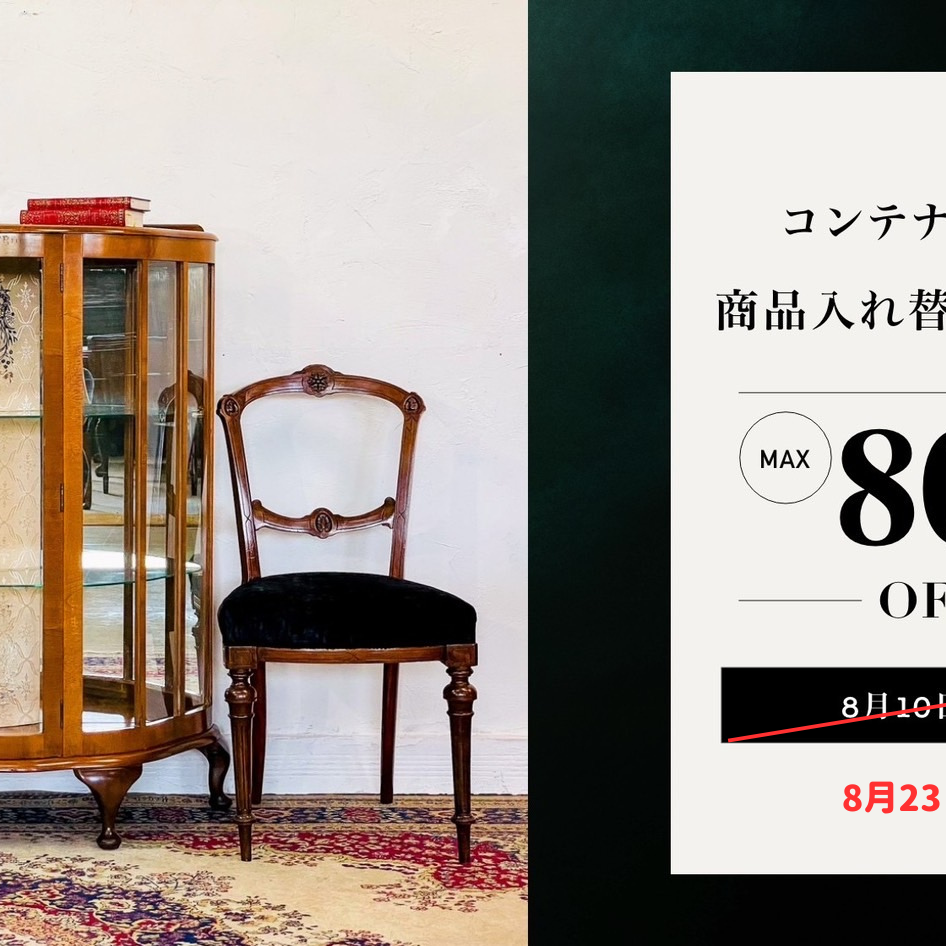 お値下げ　希少　ピンクハウス　ロゴ入りチェア　アンティーク お値下げ 希少 ピンクハウス ロゴ入りチェア アンティーク 【公式通販】