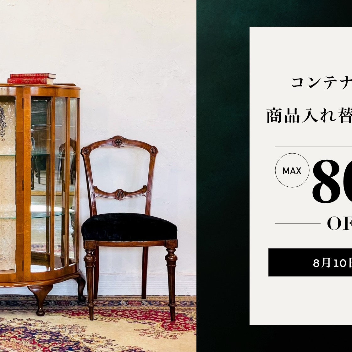 イギリス アンティーク家具 コートカップボード 781A イギリス アンティーク 家具 コートカップボード キャビネット 英国